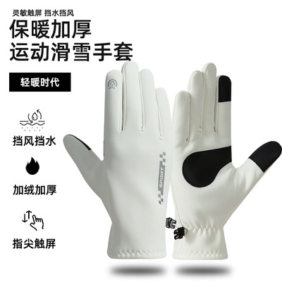 电动摩托车保暖手套冬季骑行防风