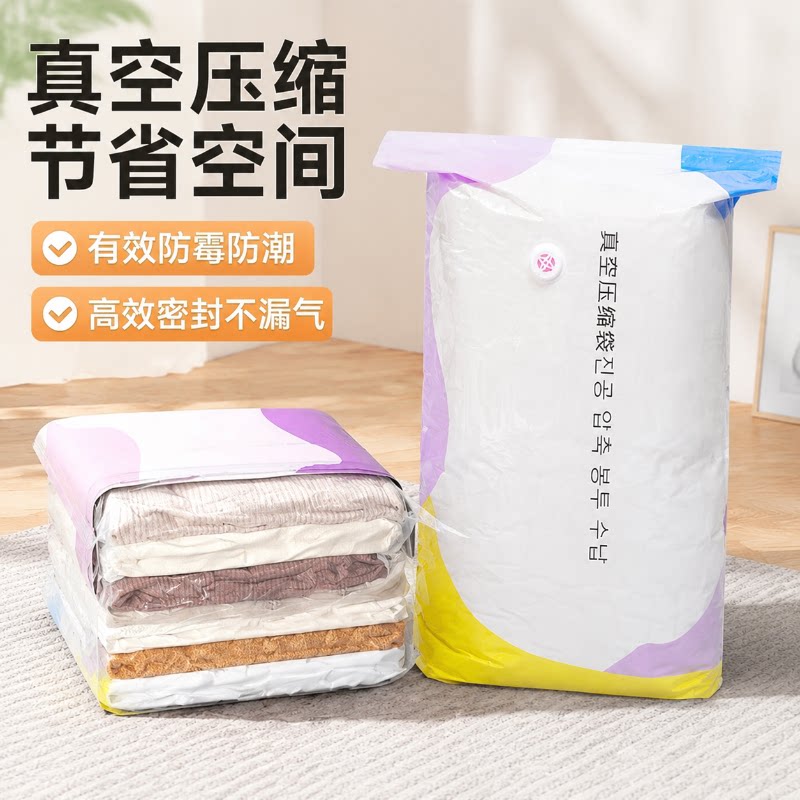 免抽气立体真空压缩袋棉被衣物羽绒服家用袋整理袋衣服被子收纳袋