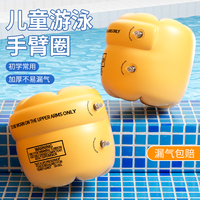 小孩初學(xué)手臂游泳圈裝備袖漂臂圈
