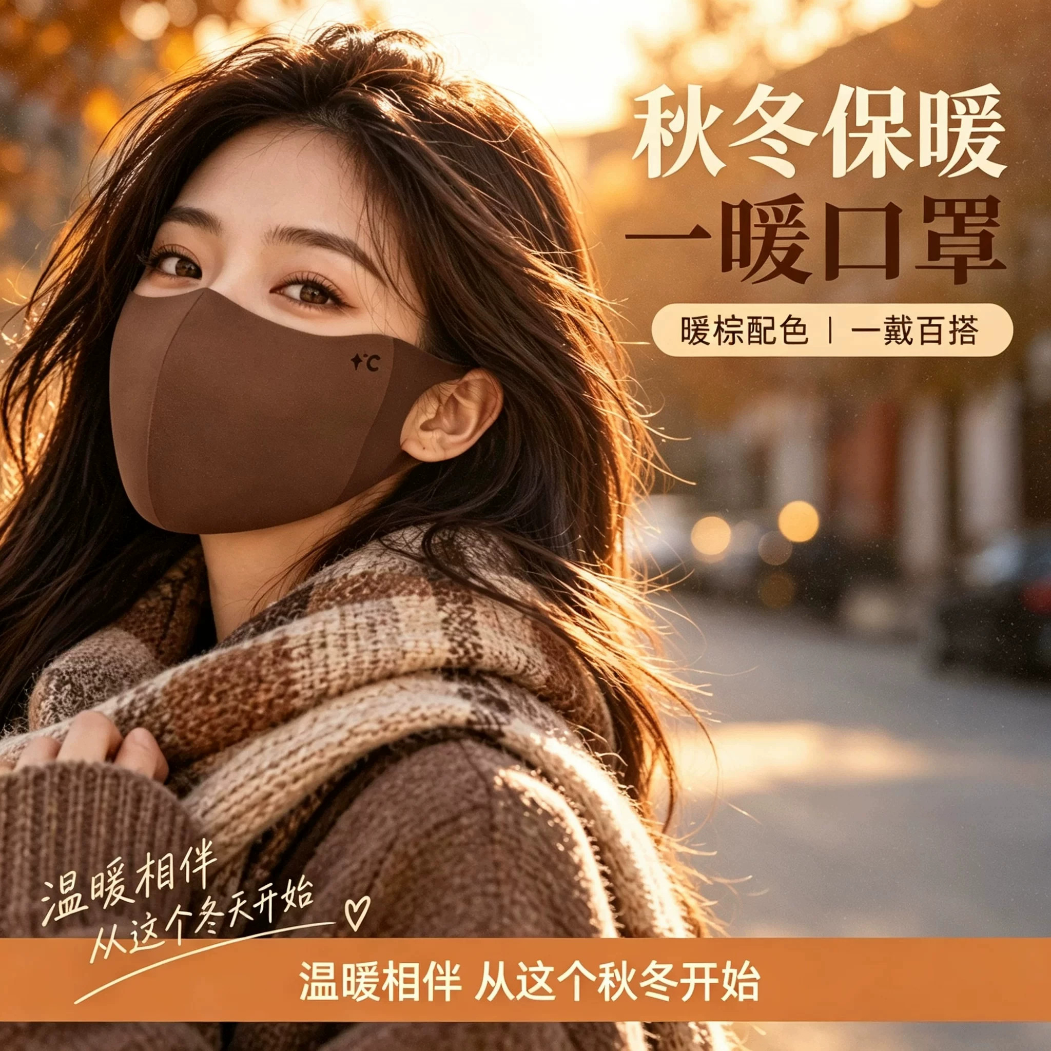 新款秋冬美拉德保暖口罩防寒透气防尘防风可水洗面罩立体骑行男女