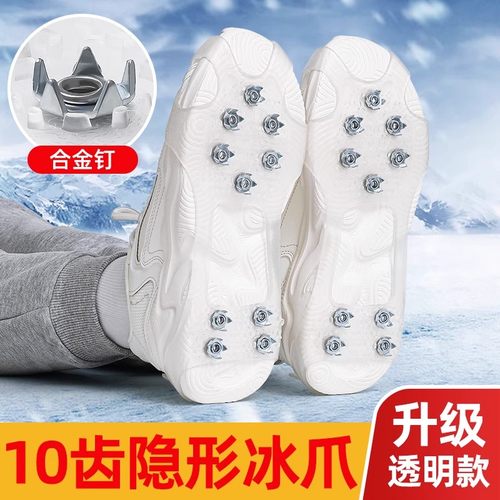 户外冰爪防滑鞋套雪地冬季鞋钉