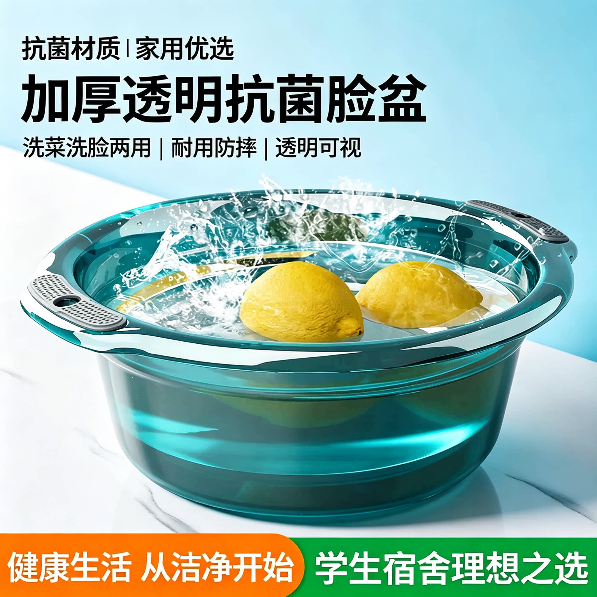 脸盆家用大号塑料盆透明洗脸盆洗菜盆加厚耐用学生宿舍小盆子