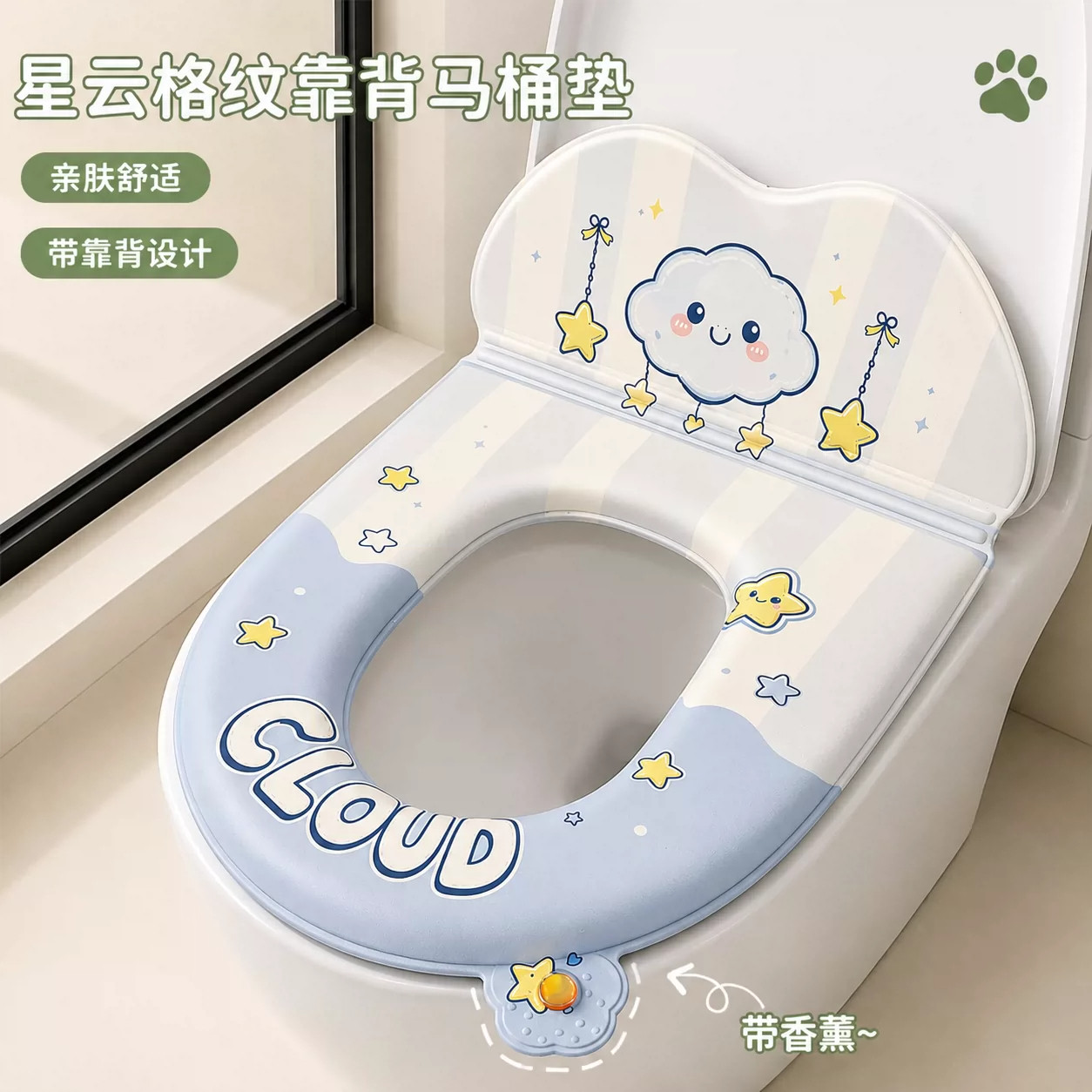 带靠背香薰马桶垫四季通用免洗防水坐便垫子家用厕所粘贴式马桶套