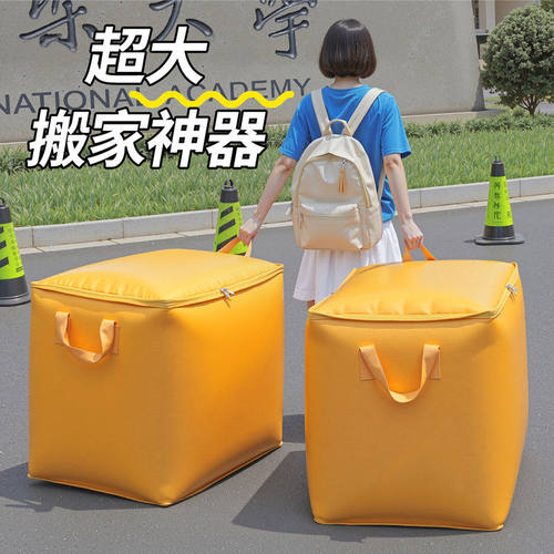 结实耐用防水大容量搬家收纳袋