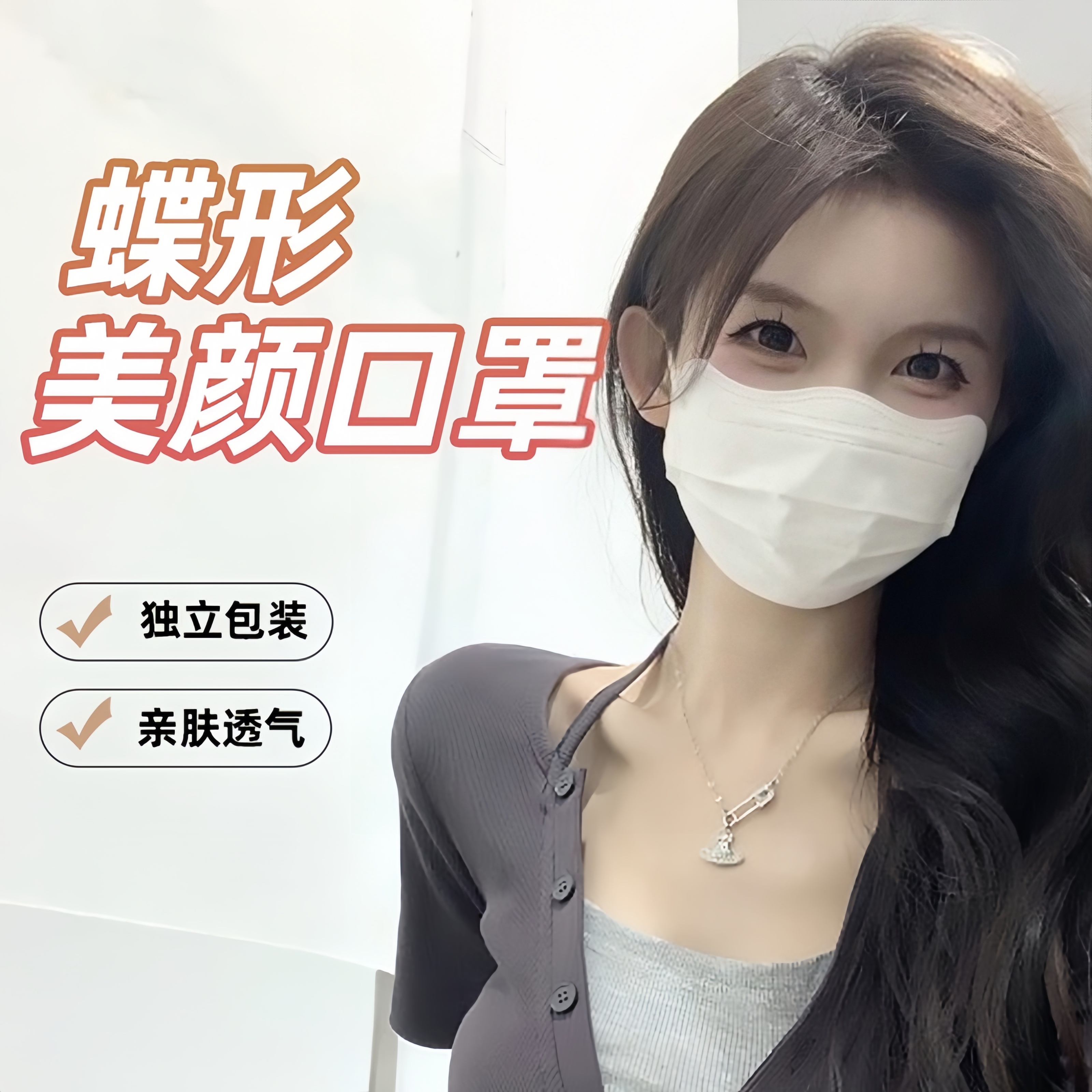 新款蝶形口罩女高颜值秋冬季薄款