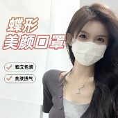 新款 显脸小波浪形口罩 一次性独立包装 蝶形口罩女高颜值秋冬季 薄款