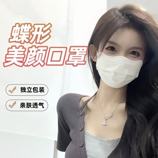 一次性独立包装 薄款 显脸小波浪形口罩 蝶形口罩女高颜值秋冬季 新款