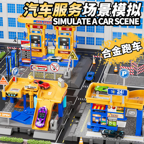 儿童轨道到加油站仿真套装