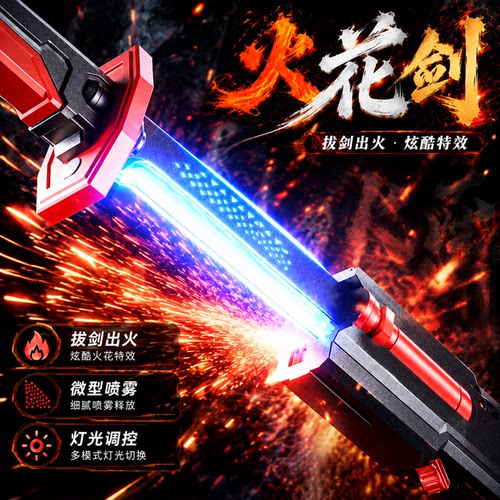 网红儿童激光剑喷雾发光玩具