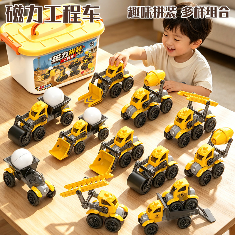 儿童变形玩具磁力拼装百变工程车