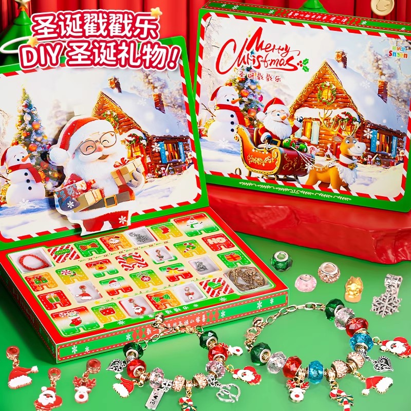 圣诞戳戳洞洞乐盲盒女孩子礼物