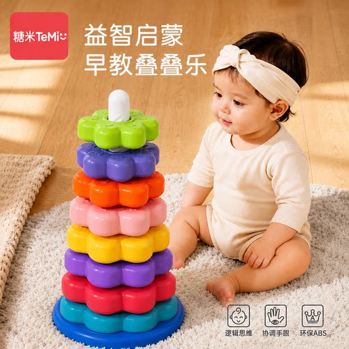 【儿童益智】彩虹转转塔叠叠乐