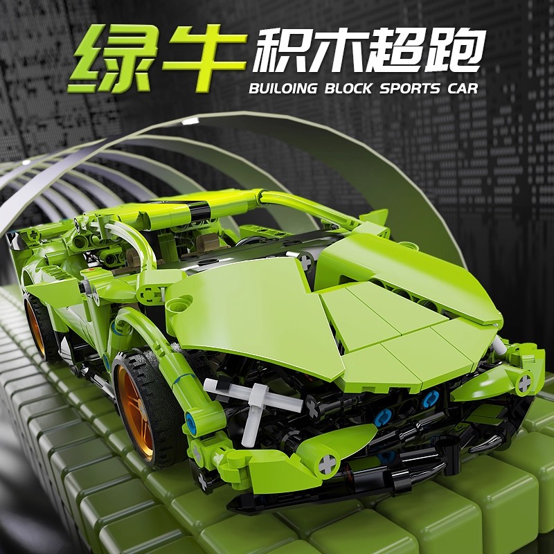 绿牛兰博基尼积木跑车