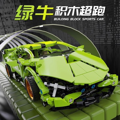 绿牛兰博基尼积木跑车