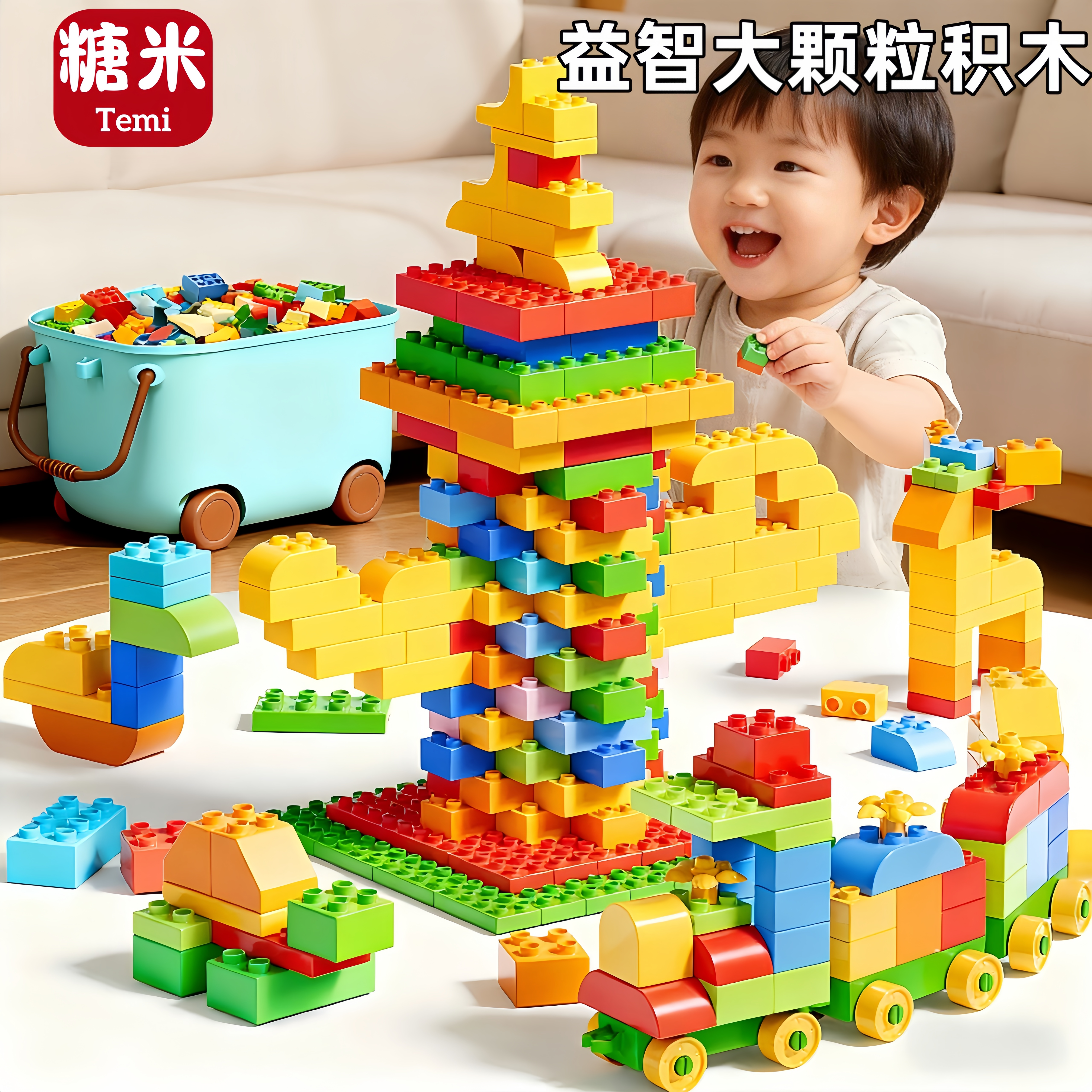 儿童积木玩具男孩拼装大颗粒散装3到6岁女孩拼图智力开发动脑益智,玩具/童车/益智/积木/模型,普通塑料积木,淘宝优惠券,粉丝福利购,淘宝优惠卷