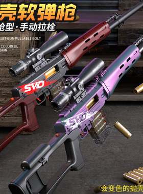 大号SVD抛壳狙击软弹枪男孩巴雷特儿童玩具枪发射仿真98K吃鸡套装