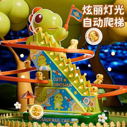 恐龙上楼梯儿童宝宝小恐龙