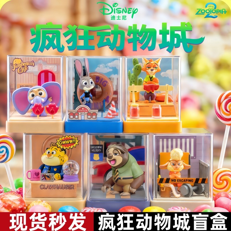 疯狂动物城2盲盒尼克朱迪摆件人偶玩具动漫周边手办模型官方正版,模玩/动漫/周边/娃圈三坑/桌游,潮玩盲盒,淘宝优惠券,粉丝福利购,淘宝优惠卷