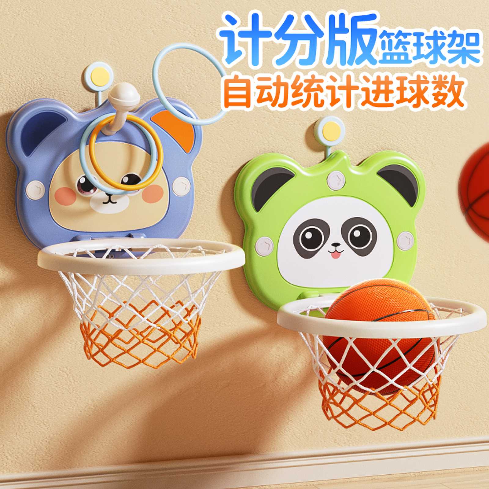 投篮套圈计分多功能篮球框玩具