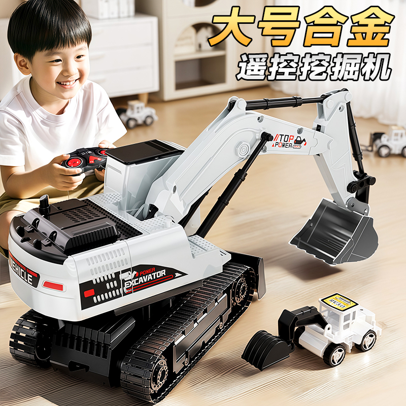 大号合金遥控挖掘机玩具车男孩