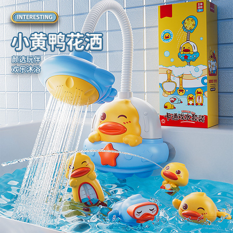 沐浴宝宝洗澡玩具婴幼儿童小萌黄鸭子花洒戏水玩具水上游泳男女孩,玩具/童车/益智/积木/模型,戏水/玩沙玩具,淘宝优惠券,粉丝福利购,淘宝优惠卷