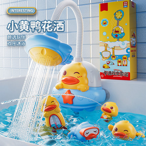 宝宝洗澡玩具安抚神器