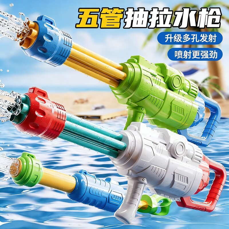 加特林2026新款呲喷水枪儿童玩具高压射程远漂流抽拉式泼水节小孩