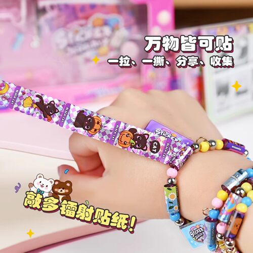 2026爆款女孩子的生日六一节儿童礼物饰品贴纸手链手工串珠玩具1