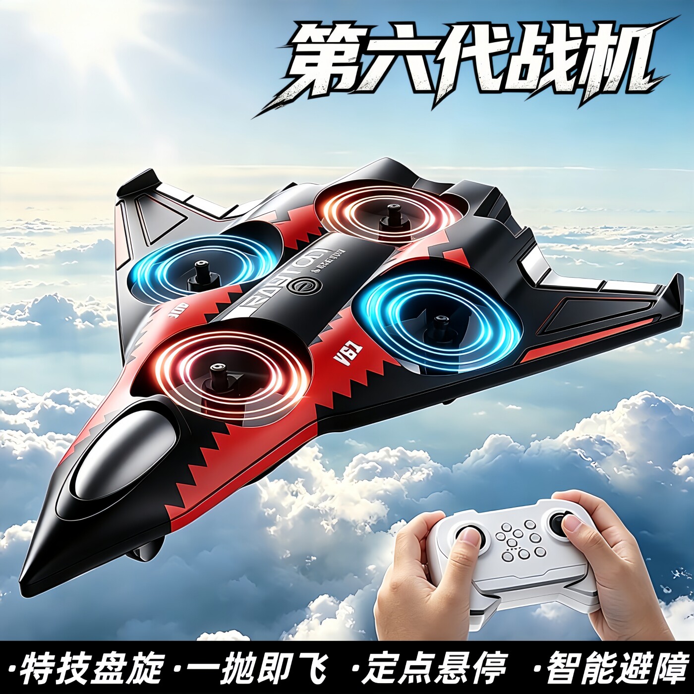 2026款遥控飞机儿童战斗机男孩玩具耐摔泡沫小学生无人机生日礼物