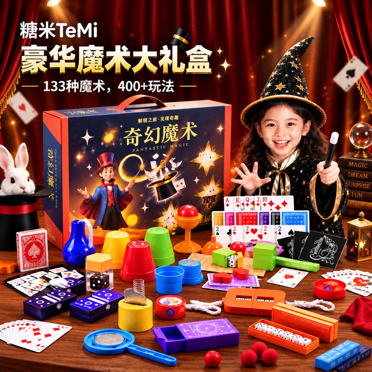 儿童魔术道具大礼盒魔法玩具套装魔术师扑克3两岁4宝宝5生日礼物6图片