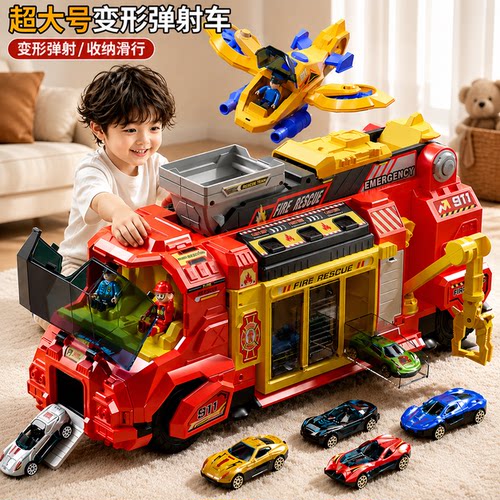 【超大号】竞速消防三合一车玩具