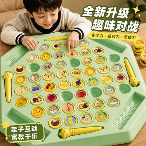 儿童对战翻翻棋消消乐对对碰
