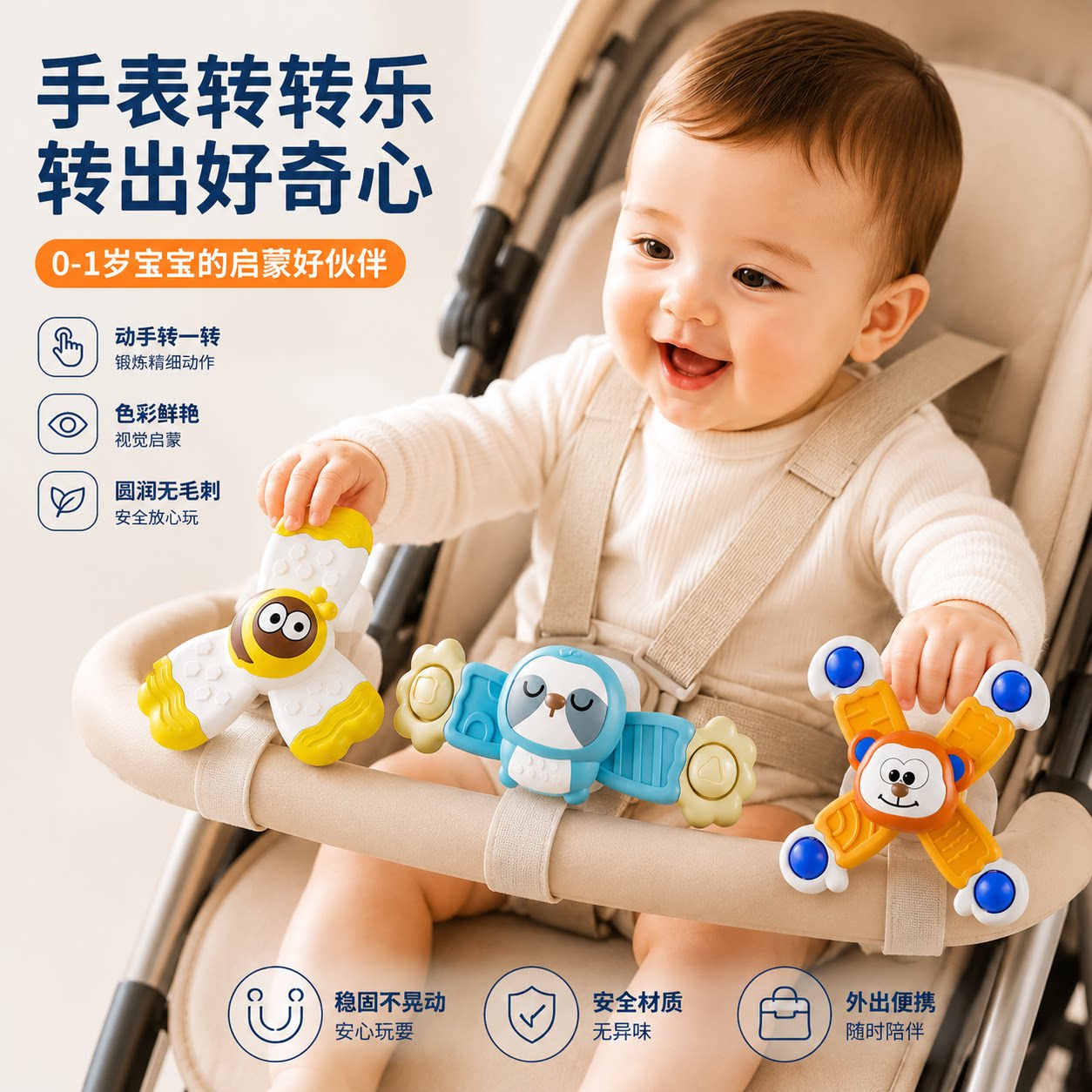 婴幼儿童吸盘旋转转乐可啃咬安抚宝宝推车载餐桌椅陀螺0一1岁玩具
