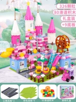 Подарочная коробка, базовая плита, горка, кукла, колесо обозрения, 326 шт