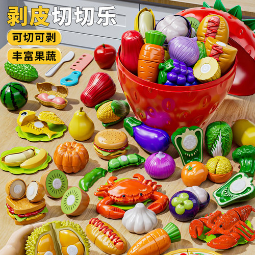 【可剥皮可分切】果蔬切切乐