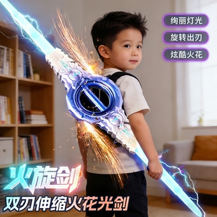 火旋剑双刃火花旋转伸缩激光剑发光儿童玩具男孩男童生日新年礼物