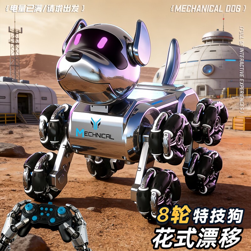 智能机器狗电动遥控汽车水弹男孩玩具儿童八轮手势感应漂移越野车