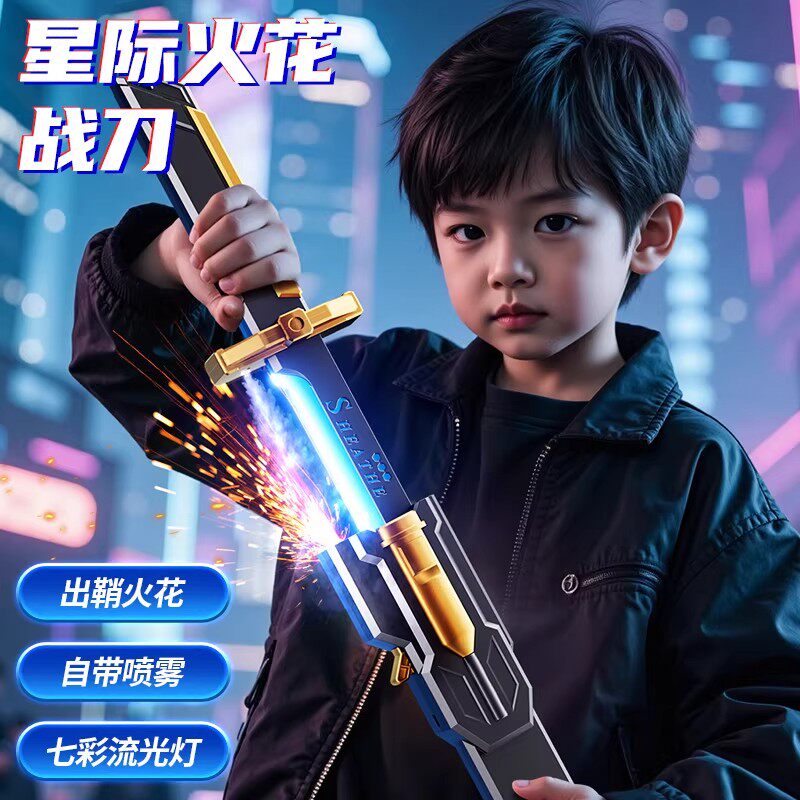 儿童2025新爆款拔刀发光火花刀玩具激光剑鸣潮男孩闪光宝剑武士刀