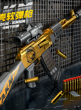 AK47手动连发抛壳软弹儿童男孩仿真玩具枪AKM突击步枪狙击加特林