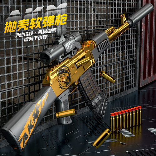 【抛壳玩法】AK47软弹枪仿真男孩