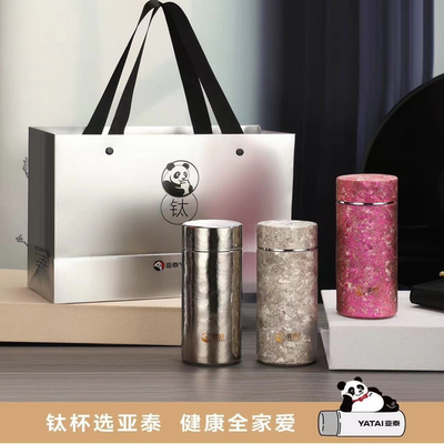 亚泰纯钛保温杯小容量220ML便携迷你口袋杯男女礼品杯钛杯Y8002-2