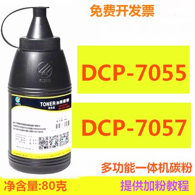 科思特碳粉适用兄弟TN2225 DCP-7055 7057多功能一体机 墨粉