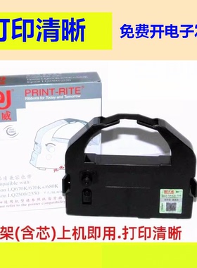 天威色带架适用于实达690k BP690K+ BP690KII 实达690kpro打印机