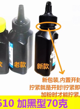 碳粉适用三星1610 4321 4521F 3201G 4623F 惠普HP110A 136W 136A