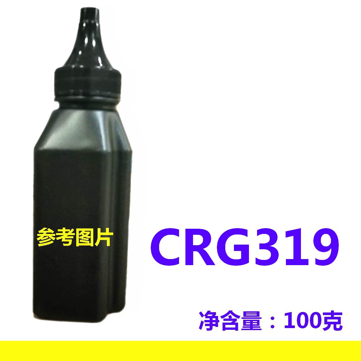 319碳粉适用佳能CRG319 319II LBP6300dn LBP251dw 253dw MF415dw
