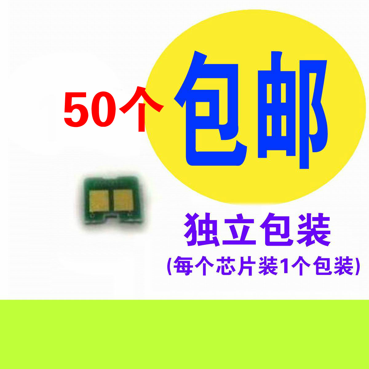 硒鼓芯片 适用于 佳能 CRG319 CRG-319 LBP 6300 6650