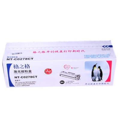 新品格之格78A CE278A硒鼓易加粉适用HP P1566 1606dn M1536DNF打