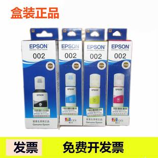 4269 4163 4263 epson L6178 墨水L4169 6168 墨水 爱普生002原装