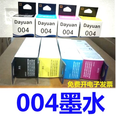Dayuan 达远004墨水科思特004适用L3256 L3258 L3251 L3218 L3156