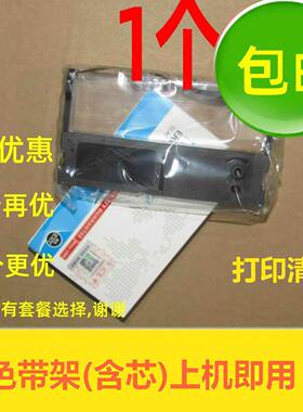 适合研科D5000 D5000D D5000DP D5000DSU/IV打印机色带架76MM针式